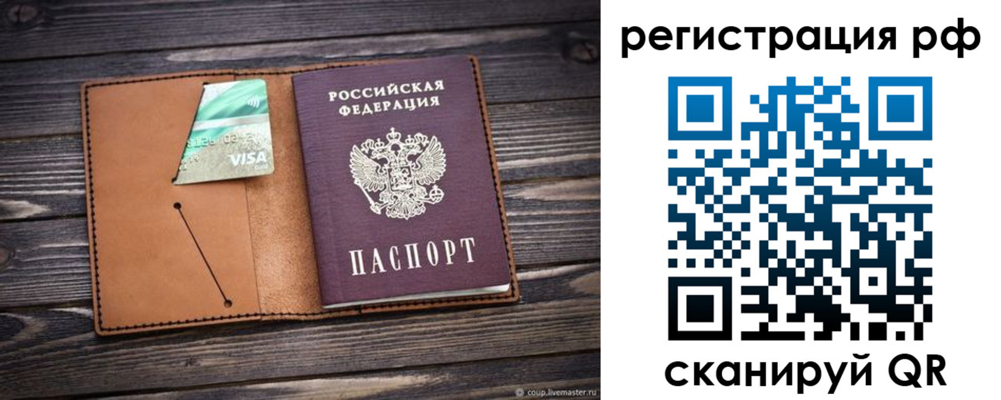 прописка паспорт в Можге