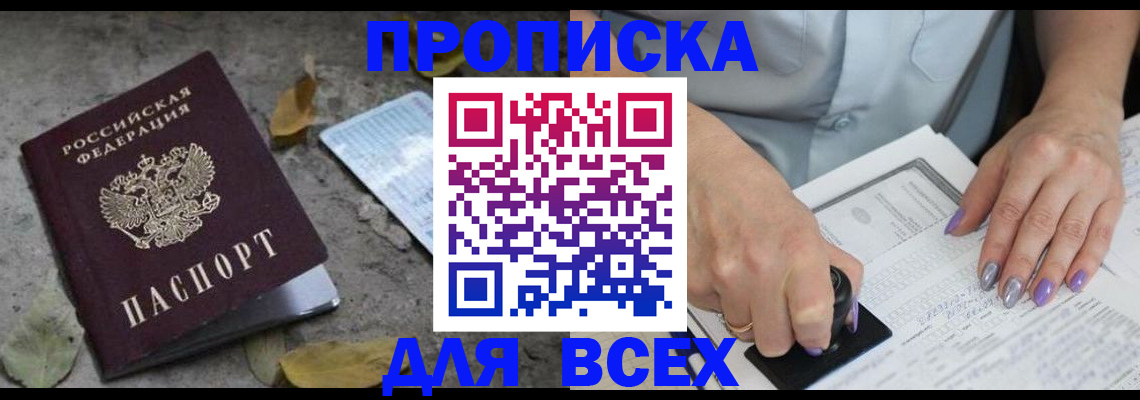 временная регистрация в квартире в Можге