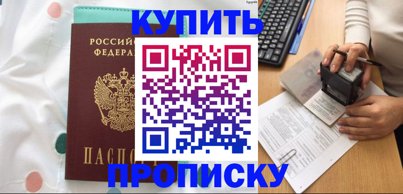 прописка в квартире в Можге