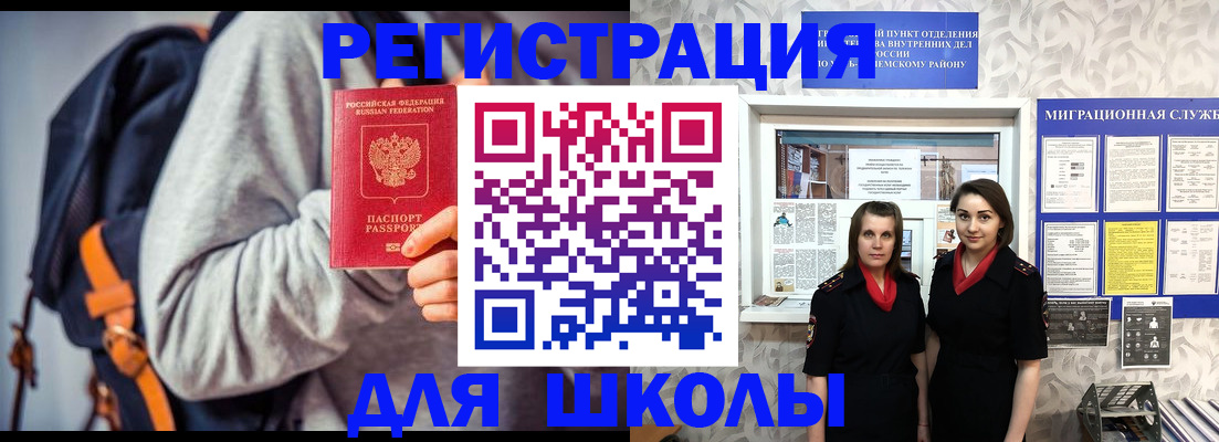миграционный учет в Можге